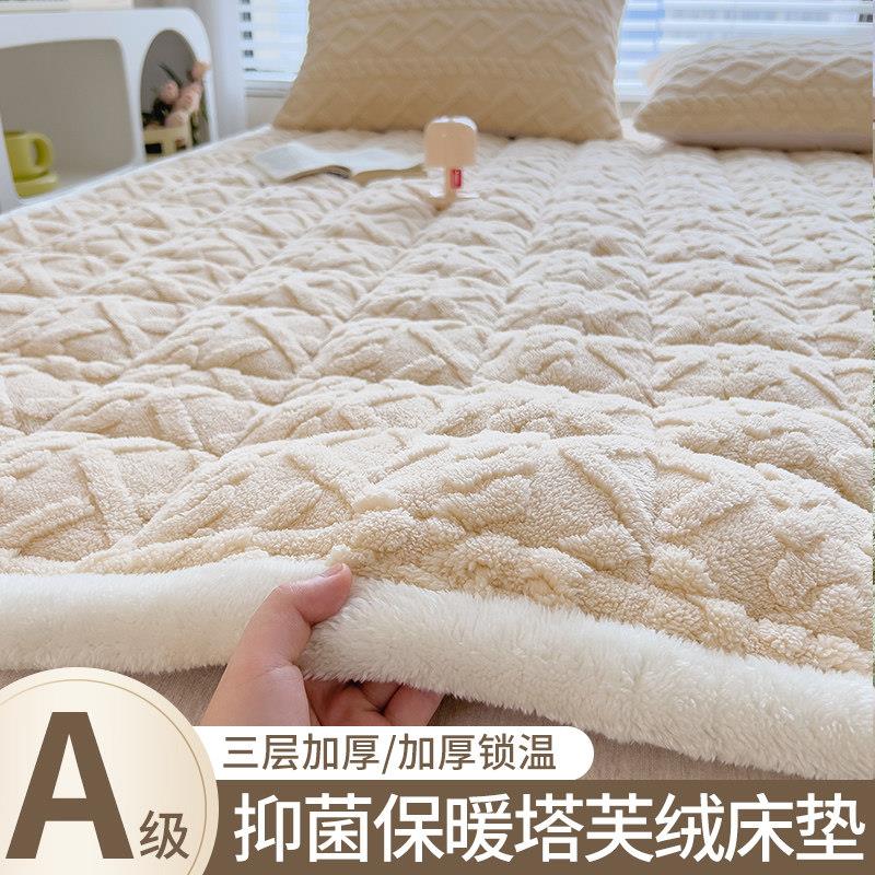 MUMI A类牛奶绒床垫加厚学生宿舍床褥毯子冬季单人薄垫软垫珊瑚绒