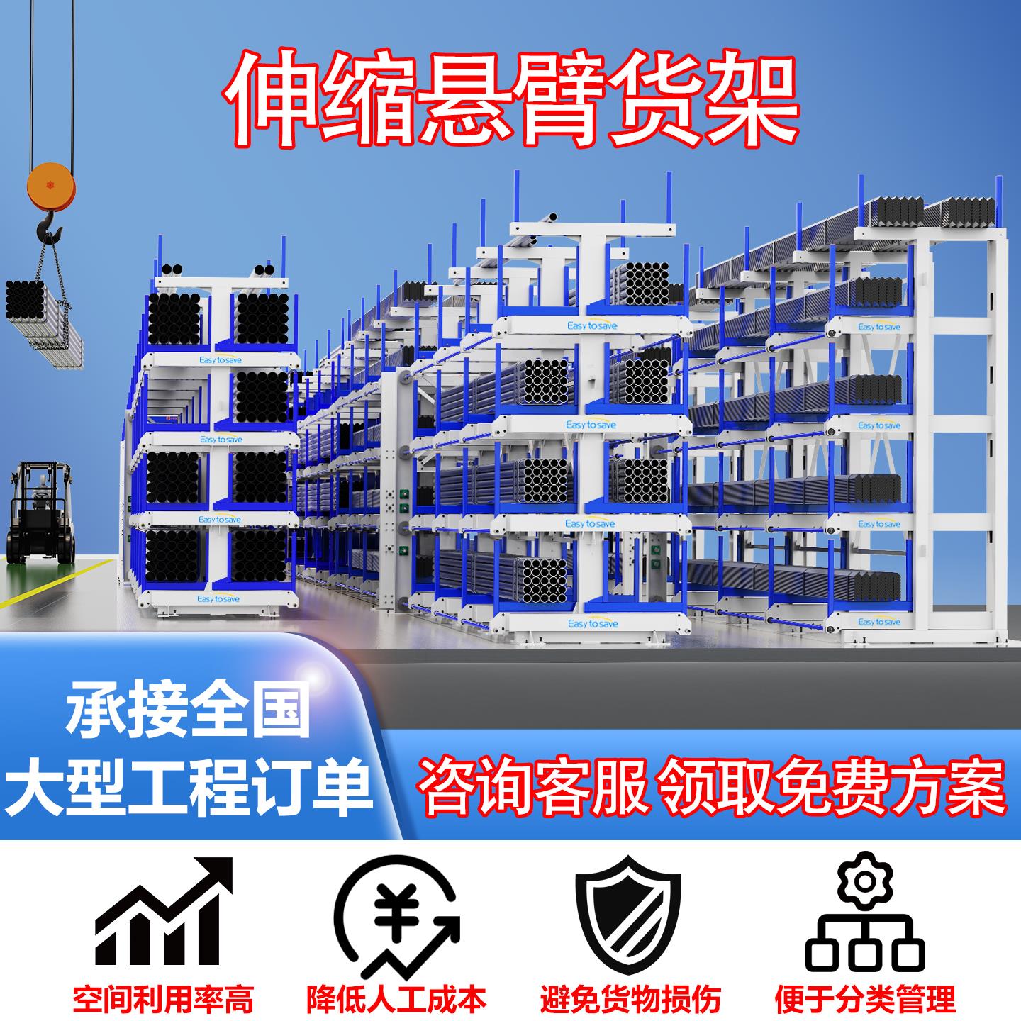 定制管材货架双面伸缩悬臂货架重型钢管物料架电动手摇圆管置物架