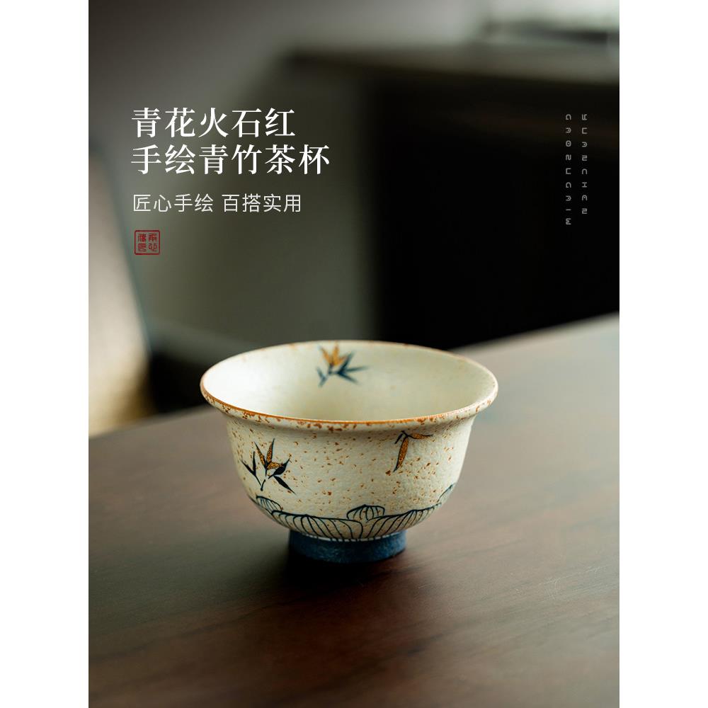 土涂蓝白火石红纯手绘青竹陶瓷茶杯功夫茶套装小手杯个人单杯