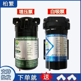 增压泵50G75G净水器家用水泵RO纯水机自吸泵24v电机通用配件 柏繁