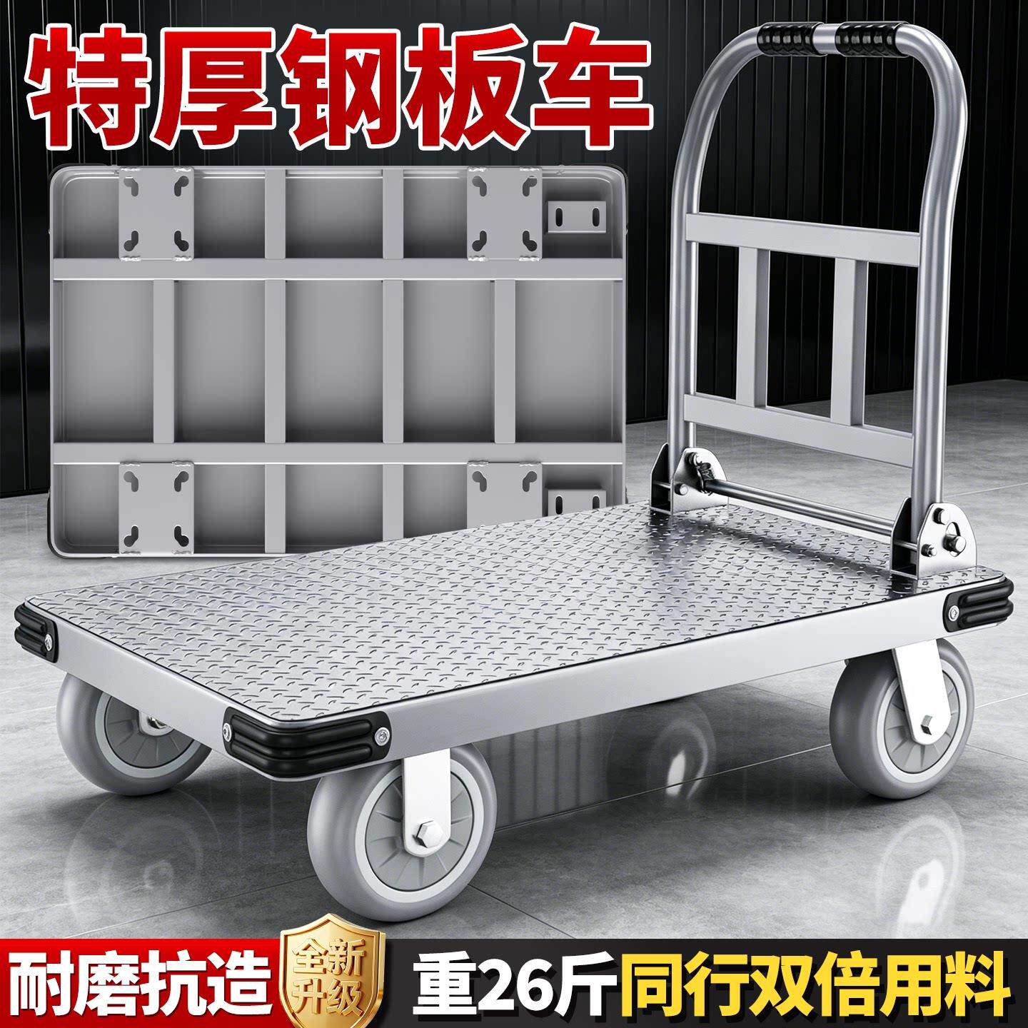 加厚加大工业钢板手推车仓库重型拉货车搬运平板车推车可折叠拉车