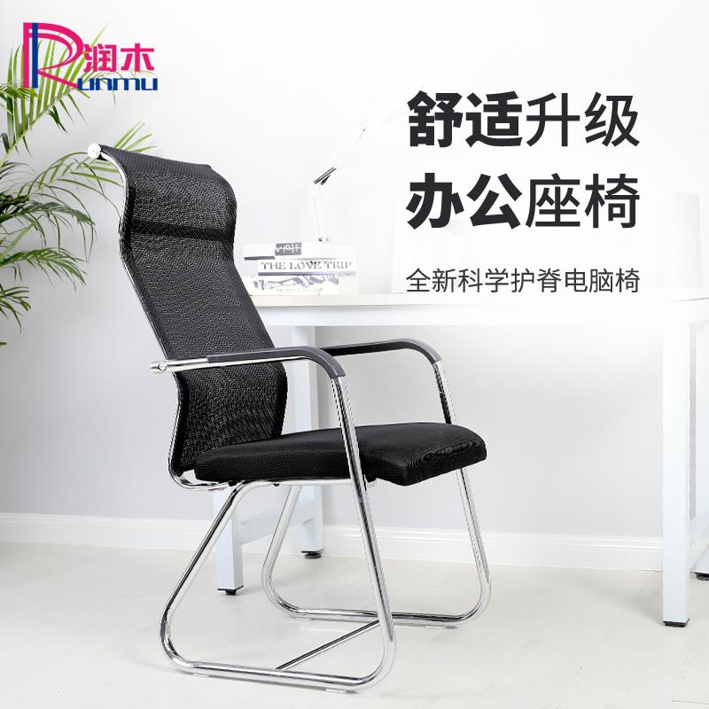 电脑椅家用高靠背人体工学办公椅子舒适久坐弓形椅网布学生学习椅