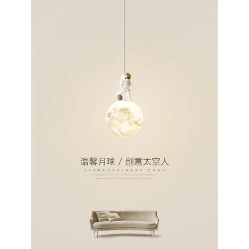 儿童房床边吊灯现代简单的月亮宇航员男孩和女孩卧室房间背景墙吊