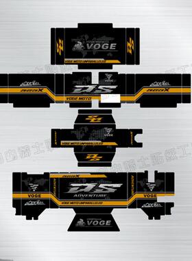 新型无极Dsx525/Ds525X/525Ds三盒不干胶侧盒不干胶摩托车防晒防