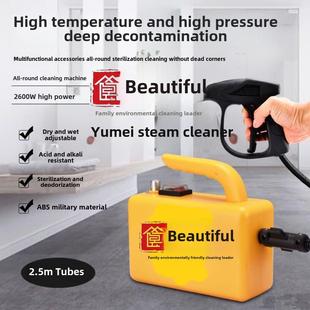 玉梅正品清洗机高温家电清洁家政蒸汽洗车手提增压蒸汽设备