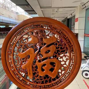 东阳木雕挂件圆形康熙福字家居客厅背景墙壁饰玄关壁挂香樟木雕画