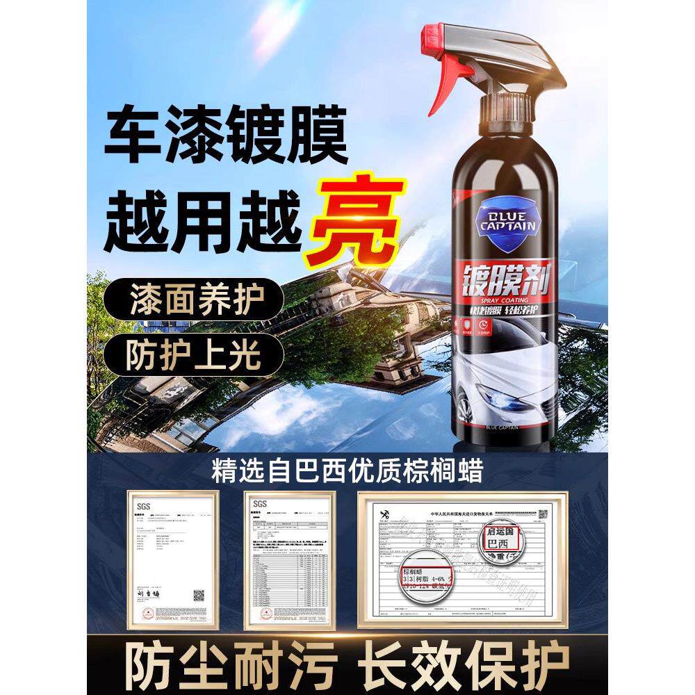巴西汽车涂料剂汽车涂料晶体涂料纳米晶体喷雾速效抛光黑白汽车专