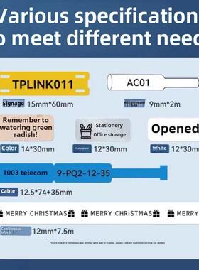 硕方G15/G18/G11/G12标签机标签纸12mm热缩管色带线缆不干胶标签