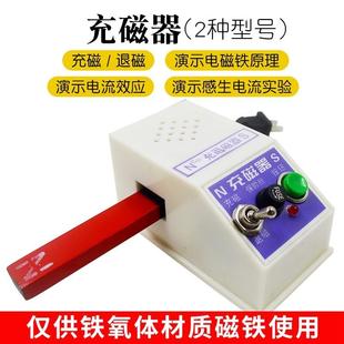 充磁器大号消退磁器充磁机两用条形蹄形物理电磁学教学仪器材实验