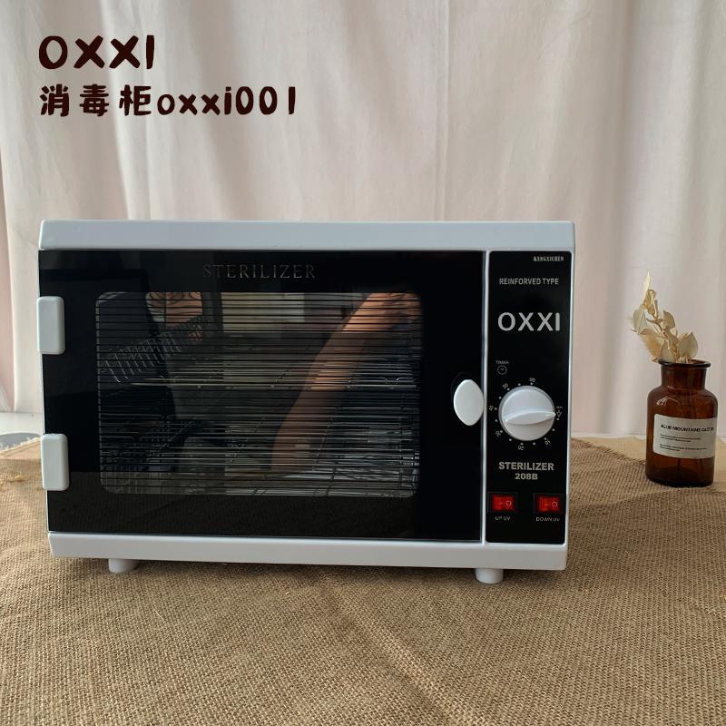 【oxxi】美甲采耳工具紫外线美容院小消毒柜美发理髲剪刀小消毒柜