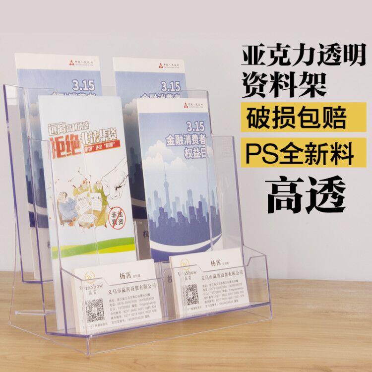 宣传单展架 名片盒A4亚克力盒宣传架两格A6单页架彩页桌面展示架
