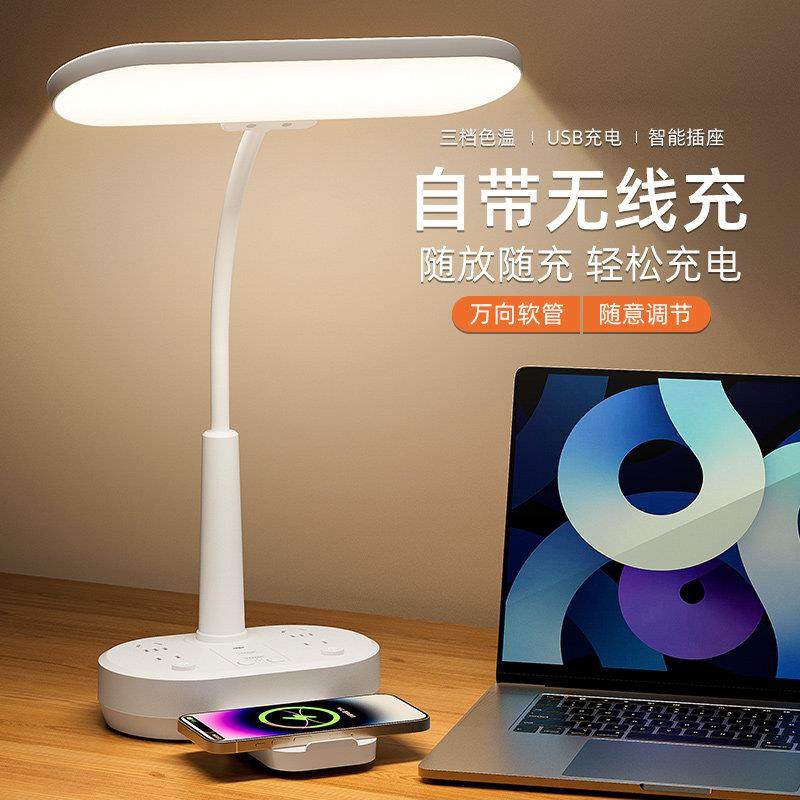 无线充电台灯护眼学习专用宿舍大学生防近视阅读灯工作灯床头儿童