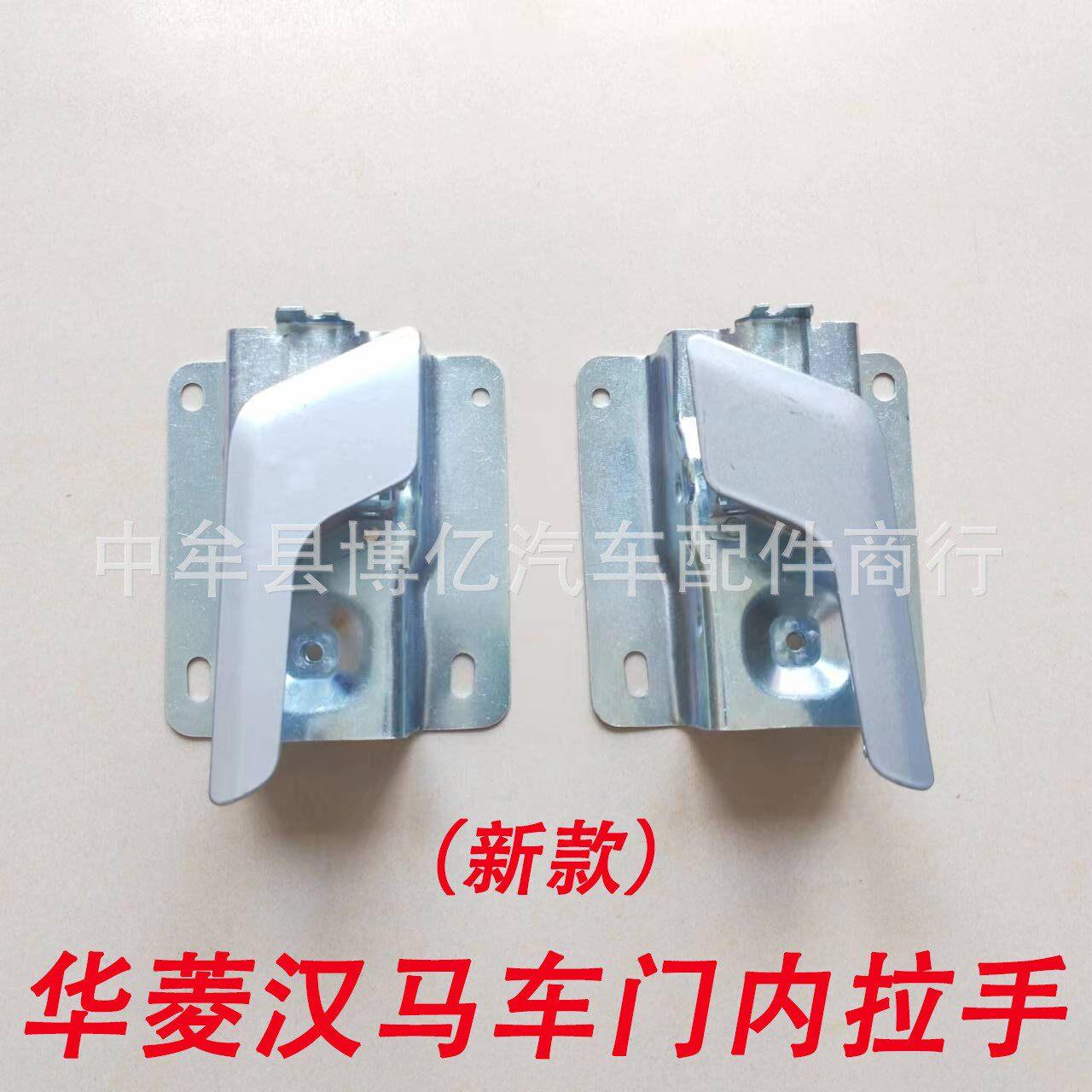华菱汉马搅拌车新款内饰内扣车门内拉手内把手车门内扣手货车配件