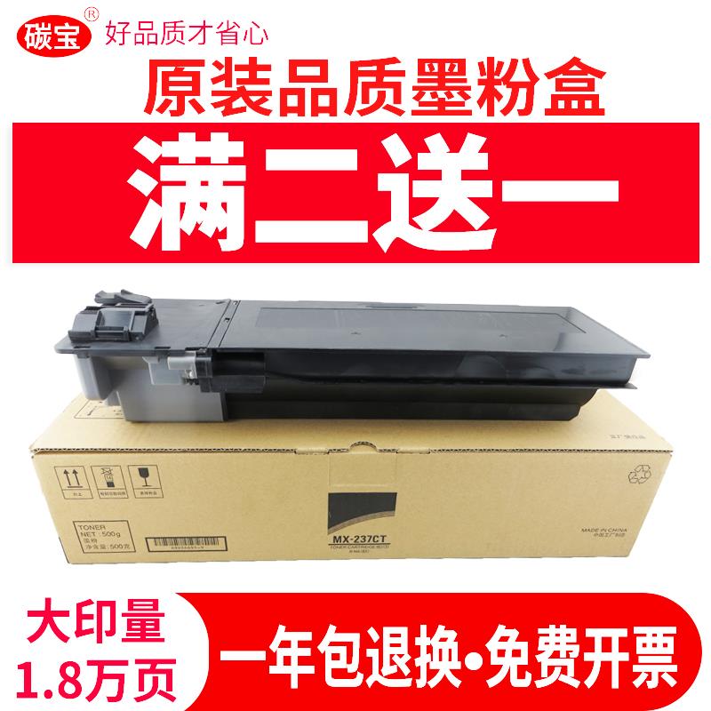适用夏普MX237粉盒AR2048/2348SV墨盒3148NV/DV 2421X/2221R/D/31