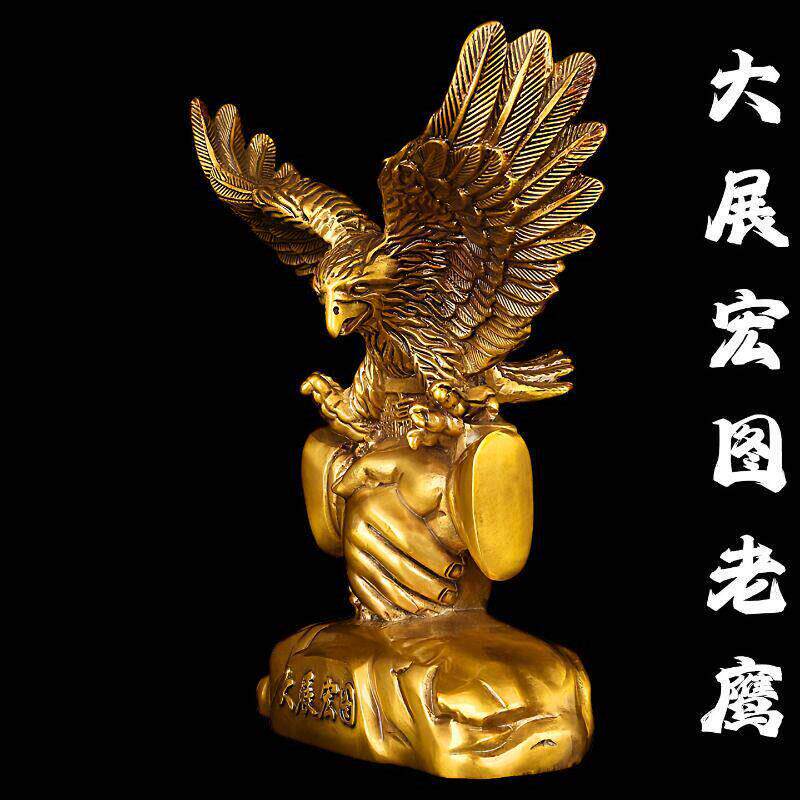 黄铜大展宏图老鹰摆件招聚工艺礼品摆饰办公室摆设家居礼物铜鹰财
