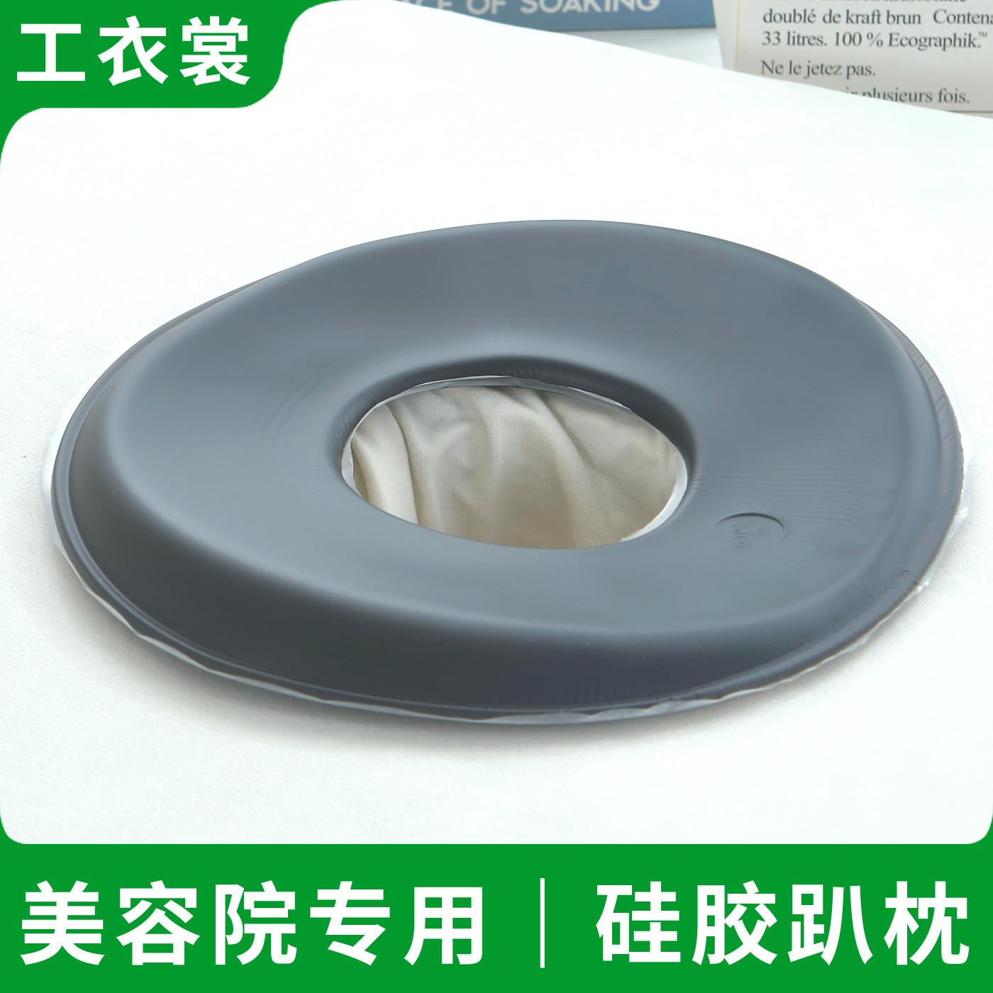 美容院专用矽胶趴枕圆形脸垫枕头趴脸垫按摩推拿理疗床趴面俯软垫