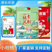1斤2斤3斤真空大米包装 袋真空袋塑料礼品袋稻花香富硒生态米袋子