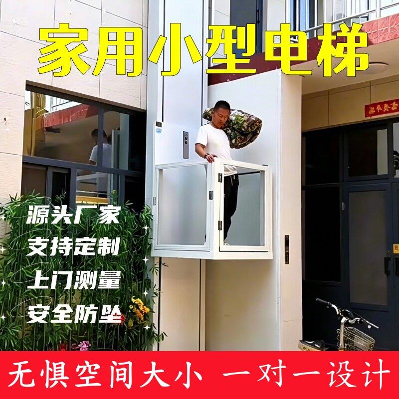 家用电梯液压式曳引式升降机别墅电梯二三四层室内电梯自建房