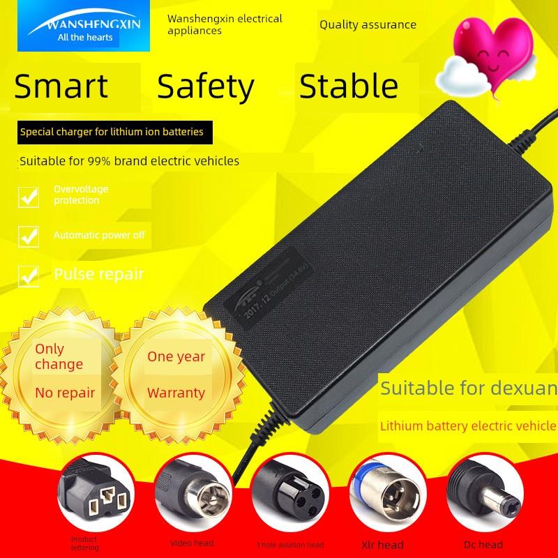 迪斯远锂电池电动车自行车充电器24V36V48V10AH42V2A54.6V3A包邮