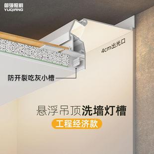 防开裂悬浮吊顶洗墙灯槽线型灯嵌入式条形反光灯带吊顶收边回光灯