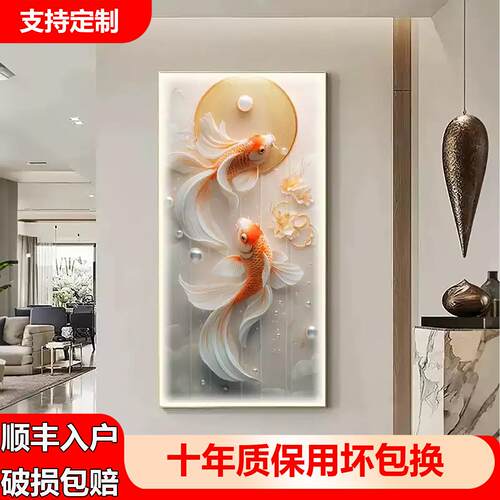 锦鲤好运临门玄关装饰画竖版高级感led灯画现代轻奢走廊过道挂画