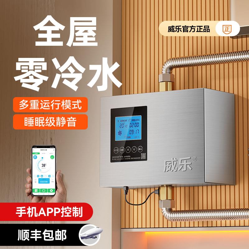 威乐回水器家用回水泵 热水器循环帮浦系统全自动静音 空气能循环