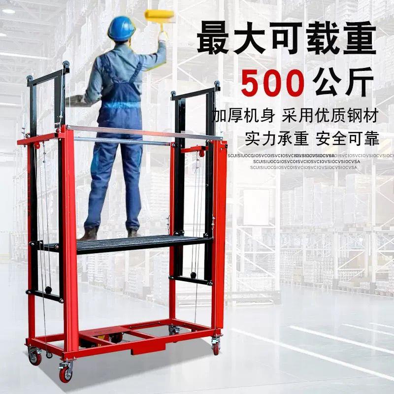 电动脚手架升降移动折叠式遥控升高平台装修工地施工提升机多功能
