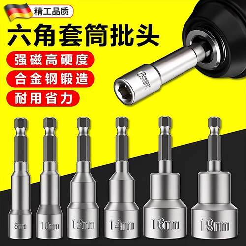 燕尾丝电动扳手套筒加长内六角强磁风批手电钻自攻螺丝套筒批头