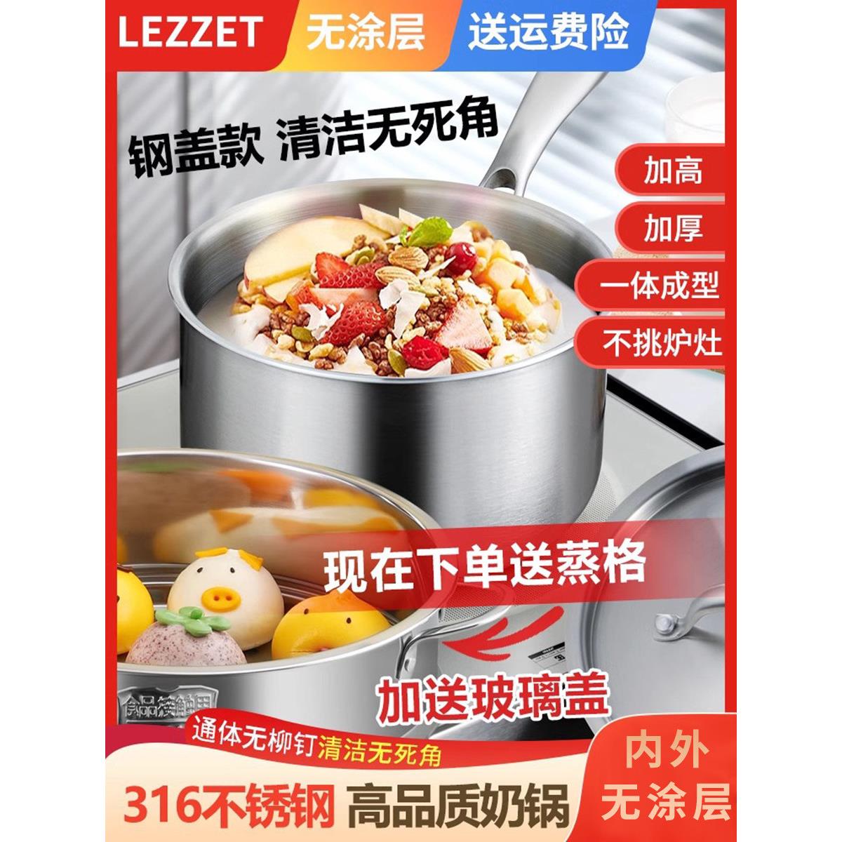 高端316不锈钢奶锅家用热奶锅一体化加厚小锅汤锅婴儿辅食锅16 -