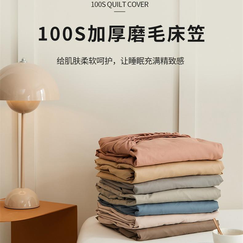 简约纯色100支全棉磨毛床单单件秋冬季席梦思床罩纯棉保暖床笠1.8