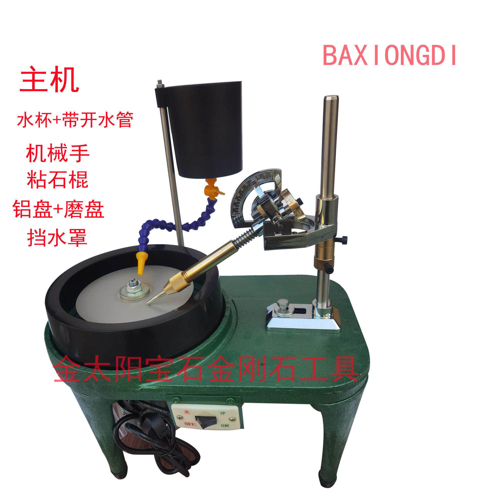 小戒面成型抛光平面机 打磨角度刻面机印章平磨机玉石 拍底磨光机