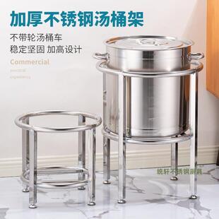 保温桶固定架圆形不锈钢高锅底座猛火炉架子加厚高锅灶架专用架