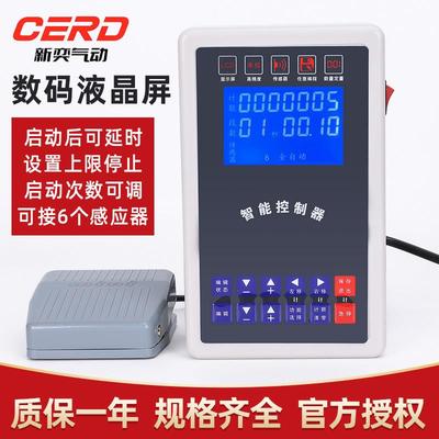 气缸液晶控制器可编程自动化往复智能时间控制气动微电脑8控上限