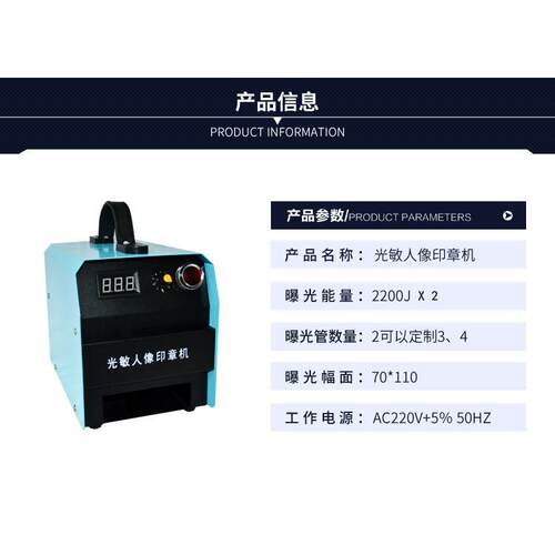 光敏刻章机 人像印章机 光学刻章机 智能光敏机 自动曝光光敏机
