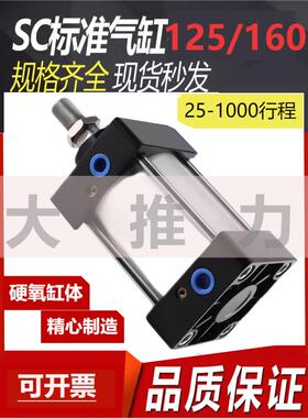 气动SC气缸SC125/160/200*25*50*75*100*125*150*200/300大推力