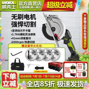 威克士电锯WU533圆盘锯锂电木工专用深切41MM圆锯机手提锯切割锯