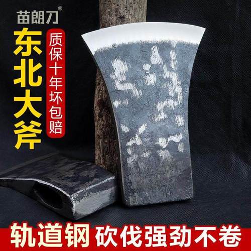 轨道手工锻打劈柴专用家用斧头砍柴开山伐木砍树斧子木工东北全钢