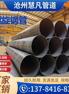 螺旋钢管大口径3pe防腐管道480厚壁dn273 300 345 720无缝焊接600