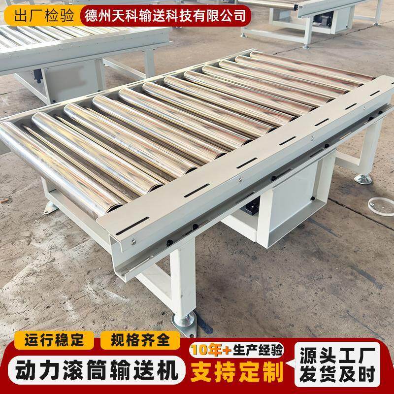 动力滚筒输送线输送机快递物流运输不锈钢托辊卸货分拣线输送带