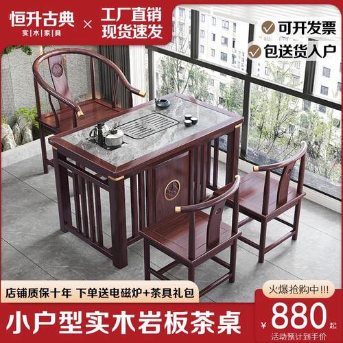 阳台茶桌椅组合家用小户型茶台烧水壶一体新中式岩板实木泡茶桌