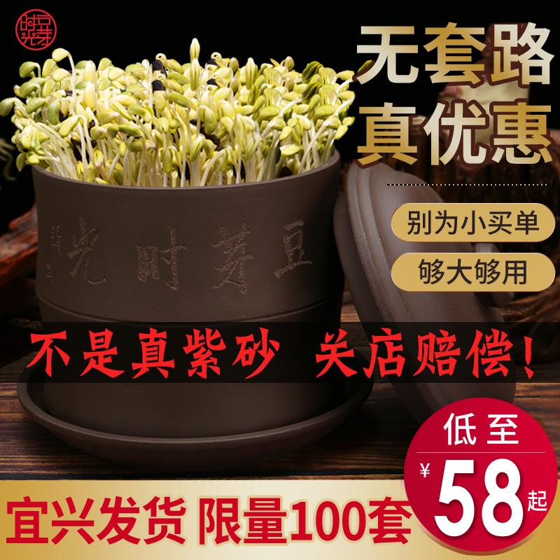 豆芽时光紫砂豆芽神器家用发豆芽机罐培育器发芽盆大容量豆牙生盆