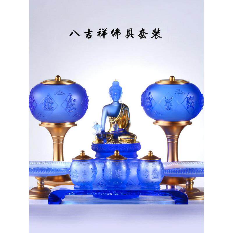 琉璃八吉祥佛具用品大全香炉果盘宫灯净水杯家用佛堂寺庙供奉套装