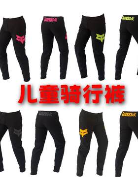 儿童青少年FOX摩托车骑行服长裤山地自行车骑行裤透气速干骑行裤