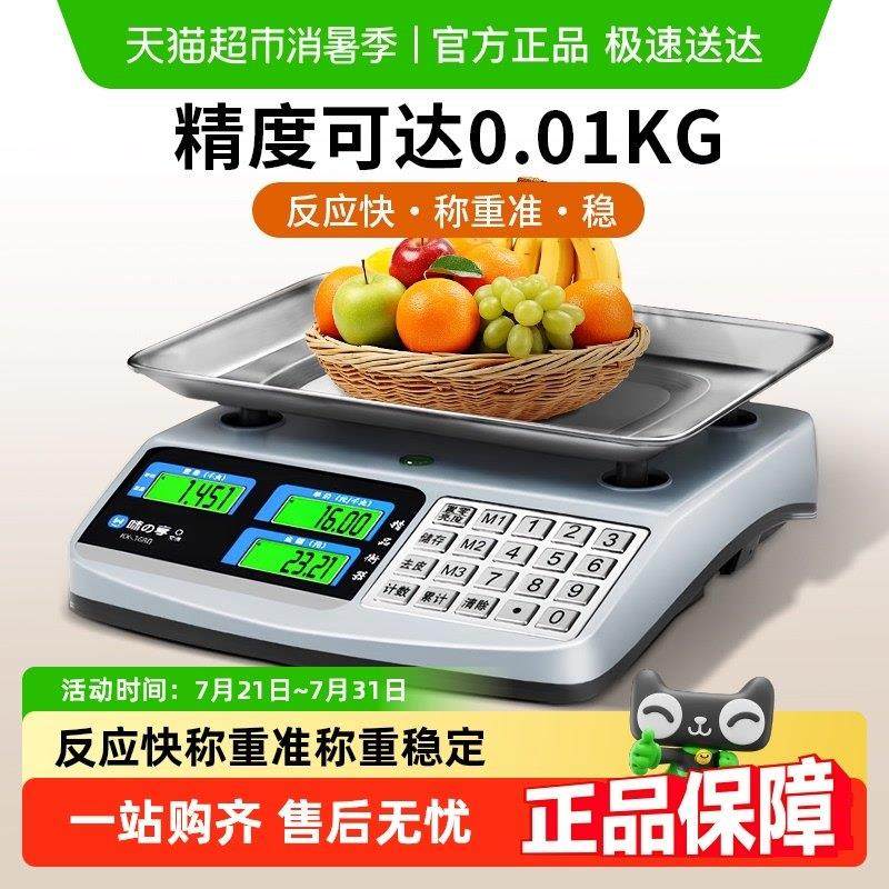 电子秤高精度商用小型精准克数称卖菜称重家用厨房食物公斤台秤磅,厨房/烹饪用具,台秤,淘宝优惠券,粉丝福利购,淘宝优惠卷