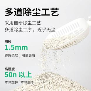 宠确幸纯豆腐钠基矿砂混合猫砂2.5kg 4包除臭易结团