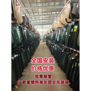 信义原厂汽车玻璃前挡后挡风天窗天幕三角尾侧全国包安装