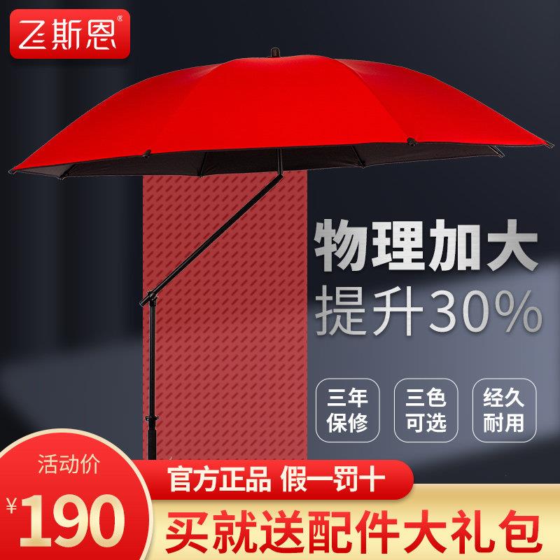 新款万向防雨黑胶加厚超轻拐杖式防晒抗UV钓鱼伞大钓伞防暴雨