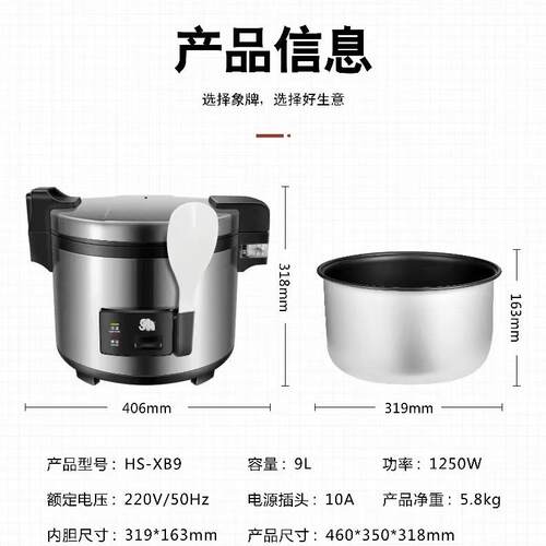 象牌商用大容量不锈钢电饭锅 大象煮饭锅寿司饭锅14L西施煲蒸饭煲