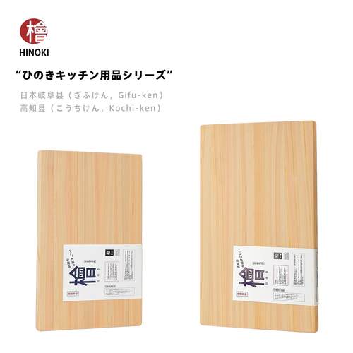 良奕日本进口桧木砧板实木切菜板抗菌防霉家用切水果案板商用刺身
