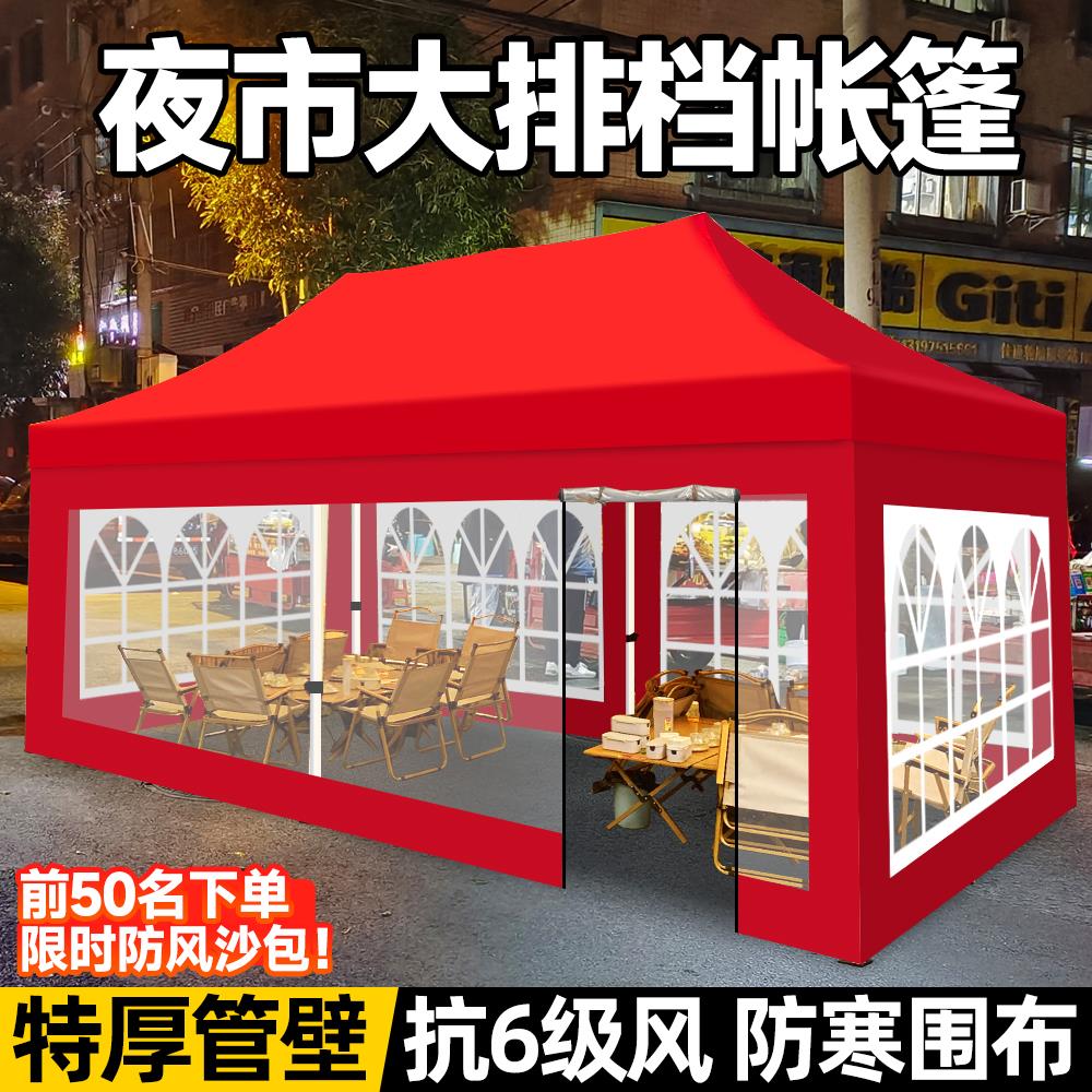 四脚雨棚夜市摆摊用四角帐篷加厚防雨围布大伞户外大排档地摊棚子